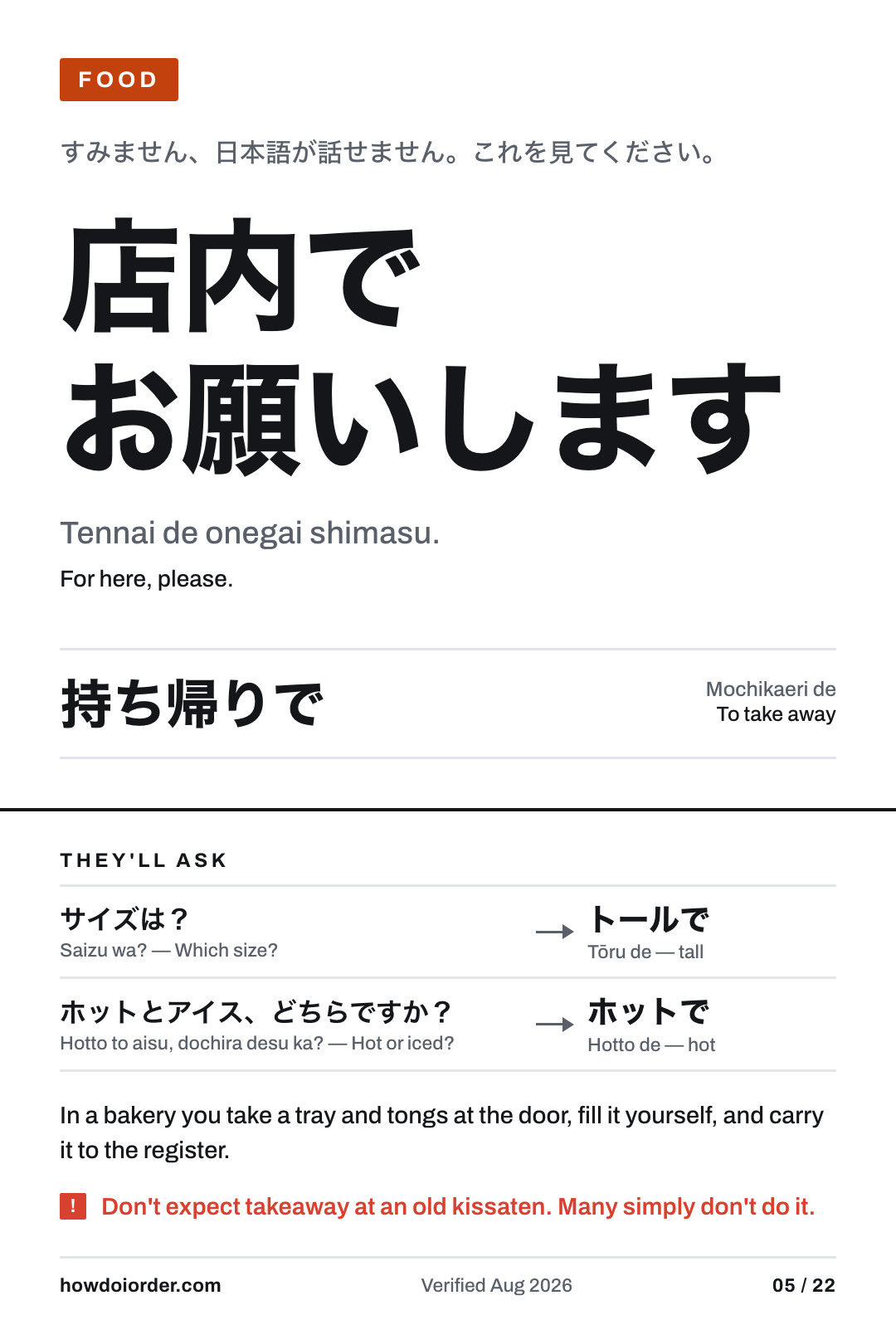 For here, please. — Tennai de onegai shimasu., card 5 of the Japan pack