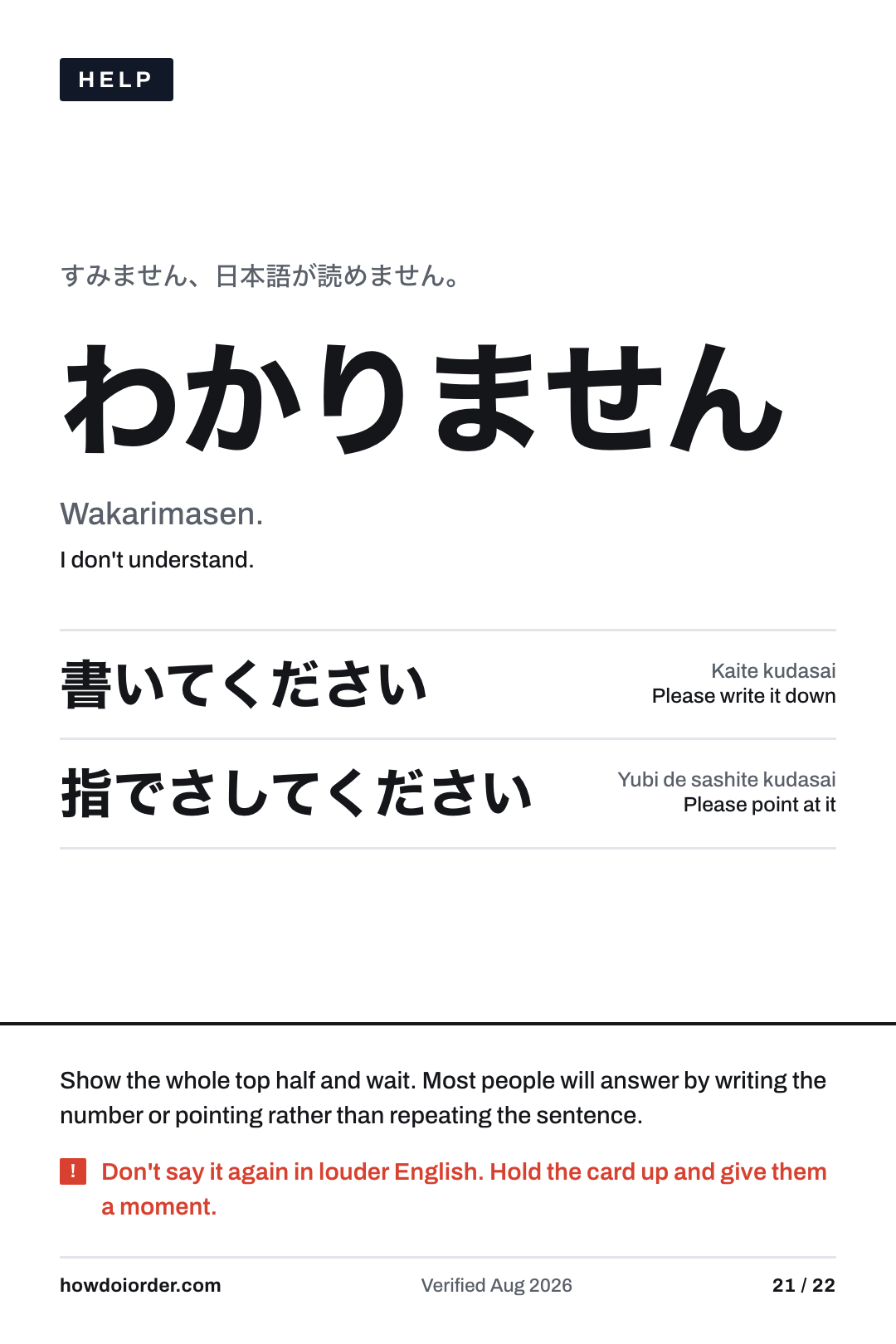I don't understand. — Wakarimasen., card 21 of the Japan pack