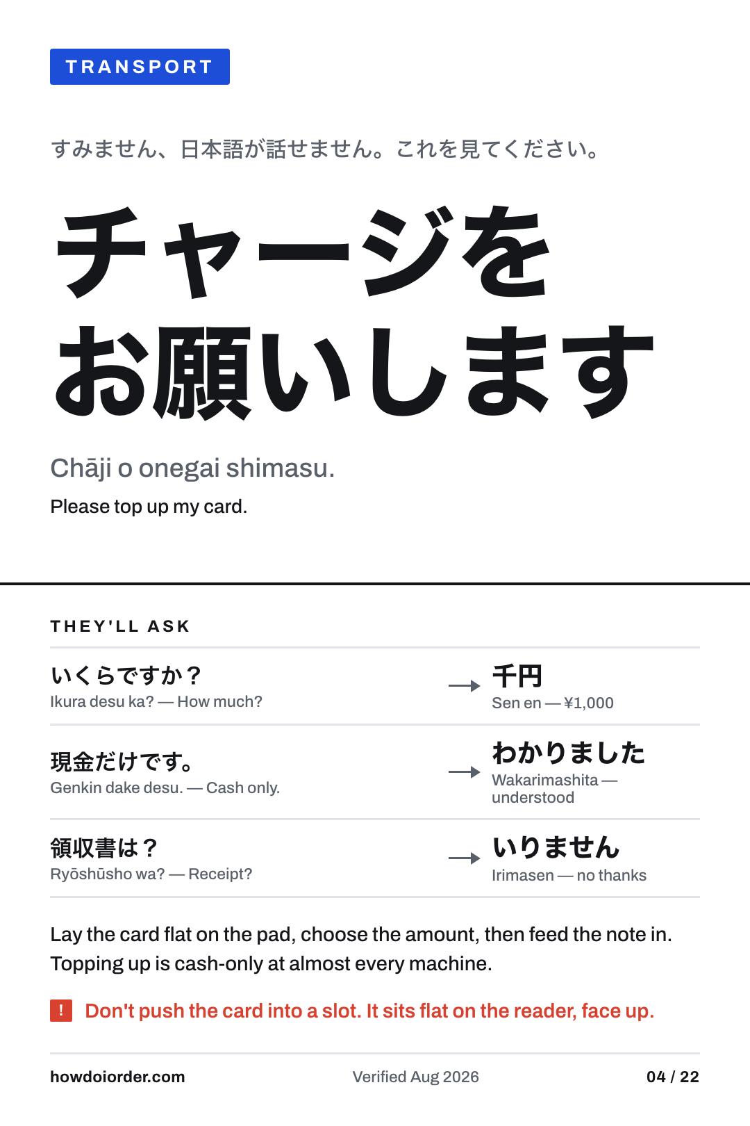 Please top up my card. — Chāji o onegai shimasu., card 4 of the Japan pack